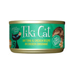 Tiki Pets Cat Hookena Luau Tuna and Chicken 2.8oz. (Case of 12)